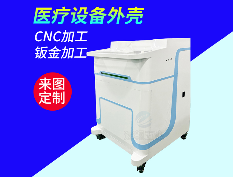 佛山仪器外壳